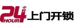 银川24小时锁行